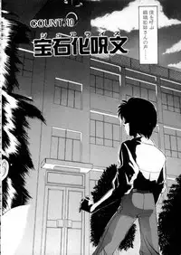 [Miyamoto Rumi] Tokyo Majo Stick Zenpen