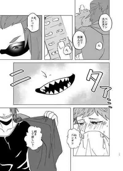 [ciohayaku (mezumaru)] Manatsu Atsugari Atsugi no Kimi (One Piece) [Digital]