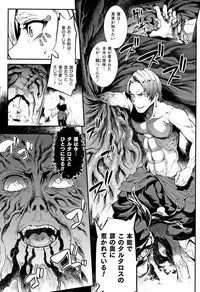 Raikou Shinki Igis Magia II