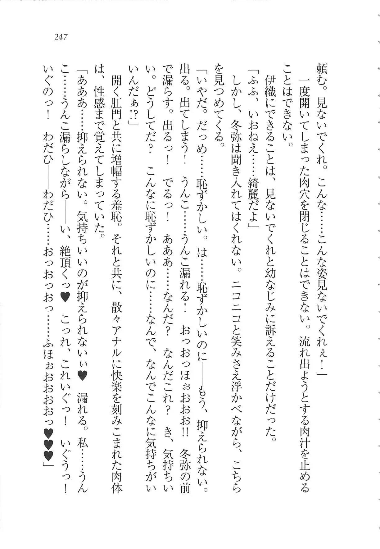 Kanojo wa Seido Kaichou！