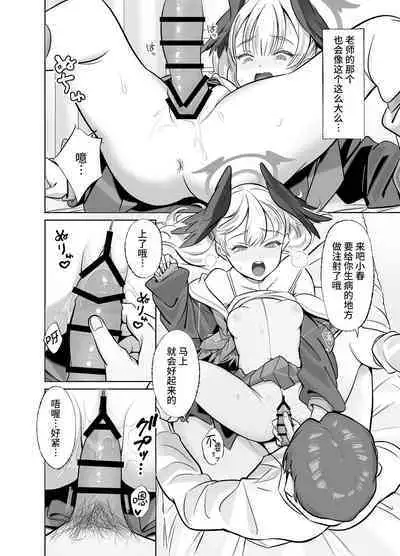 Shimoe Koharu wa Kitai Shiteiru | 下江小春正在期待着