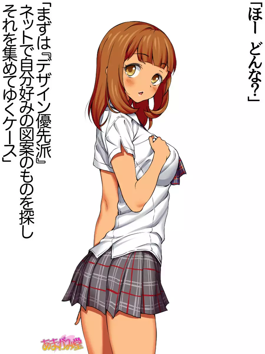 Nanase-chan NTR! Jitensha Diet Hen Ch. 41.3-45