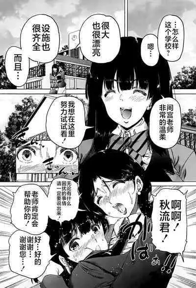 Futanari Musume to Gakuen Harem