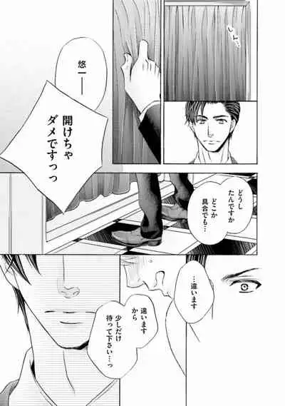 [Kamon Saeko] Shichakushitsu no Midara na Shinshi