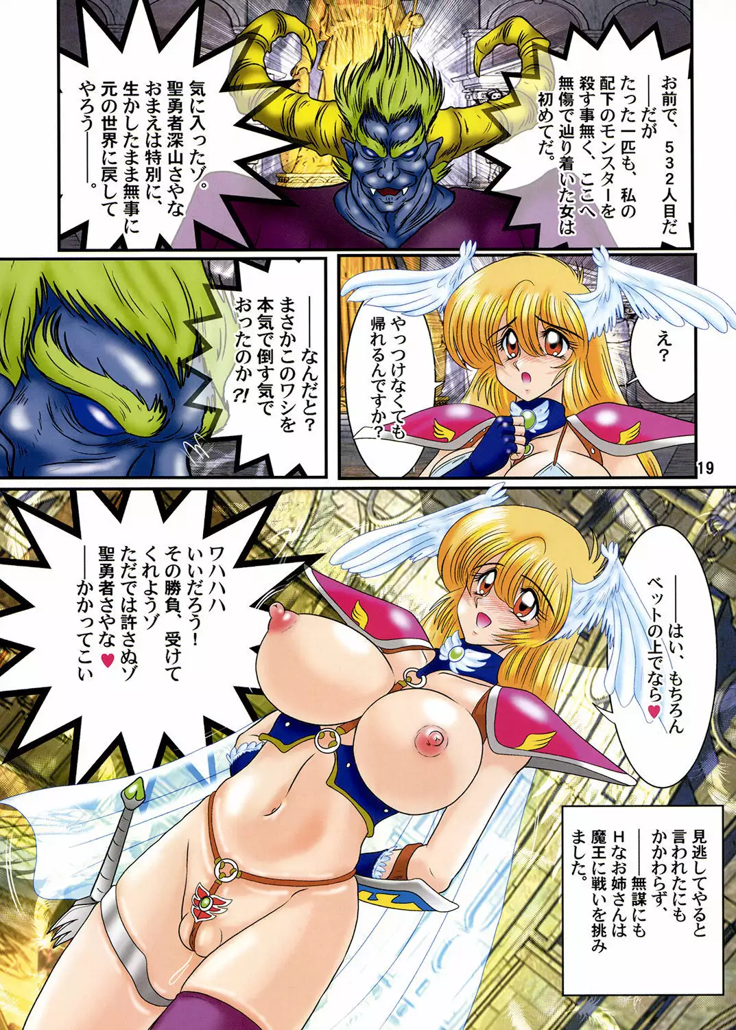 Kantou Usagi Gumi 49