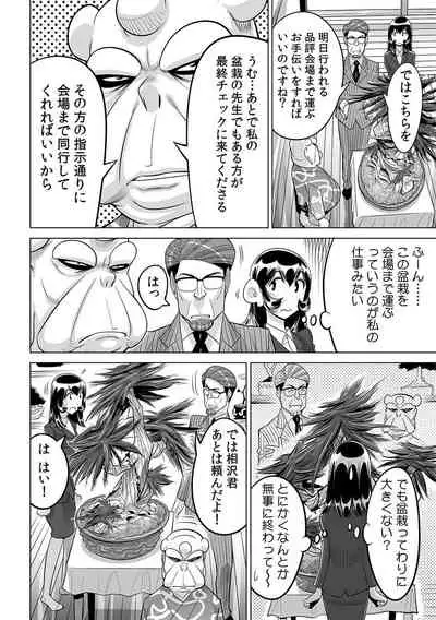 Yabai!! Hadaka de Densha ni Notchatta