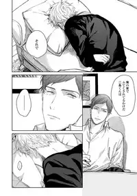 [Aofuji Kii] Hirotta Otoko wa Incubus [Digital]