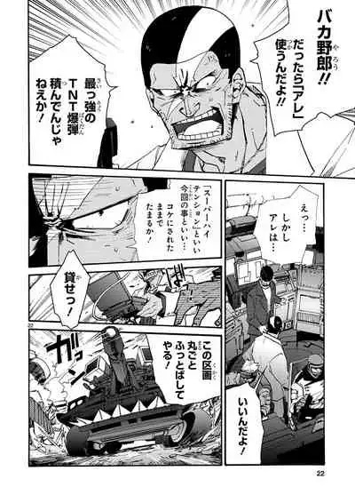 GLOBAL ASTROLINER MANGA