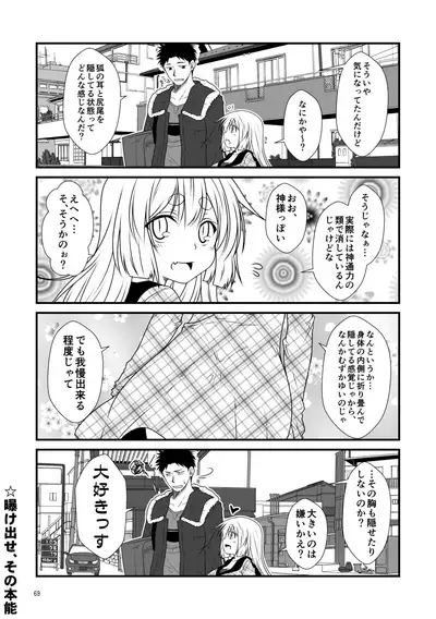 Kohaku Biyori Soushuuhen Makinoichi