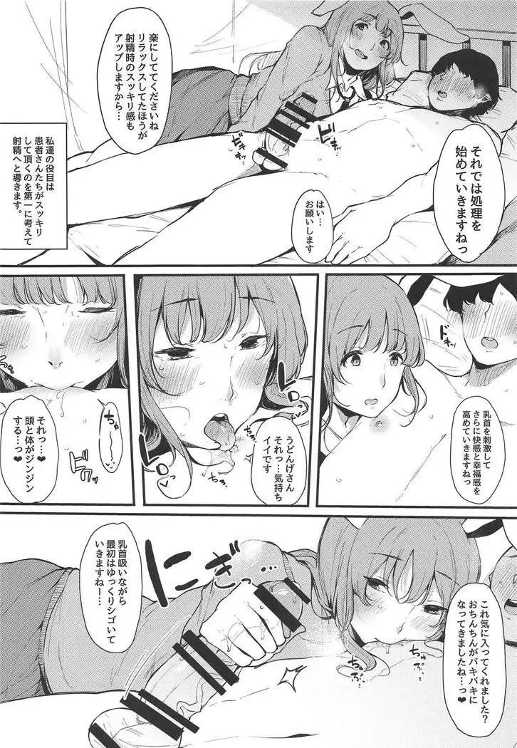 Eientei Shasei Gairai Extra