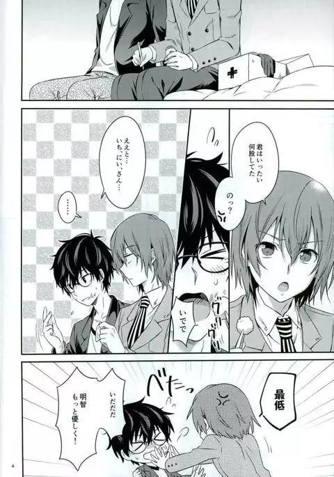 2/15 Shuraba no Nochi de