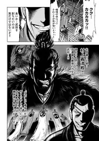 [Ohsugi Yukihiro] Aruki Miko Kyuubi Ni [Digital]