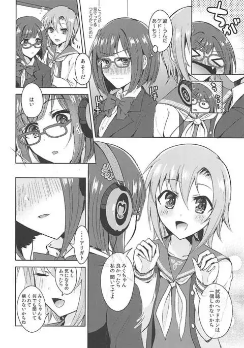 セイフクタリスクール