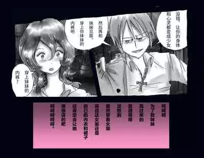 Kyousei Nyotaika Ani