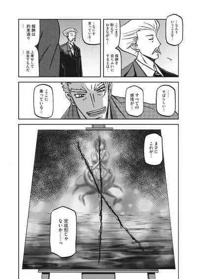 COMIC HOTMiLK Koime Vol. 41