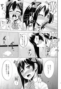 (COMIC1☆7) [Wareme (Koppe)] LOVE 25% (Love Live!)
