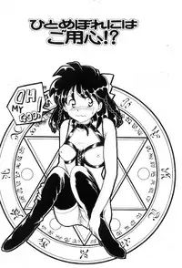 [Yamasaki Umetarou] Hoe Hoe Plum Story