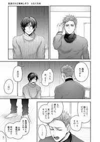 Tomodachi Dakedo Oishisou