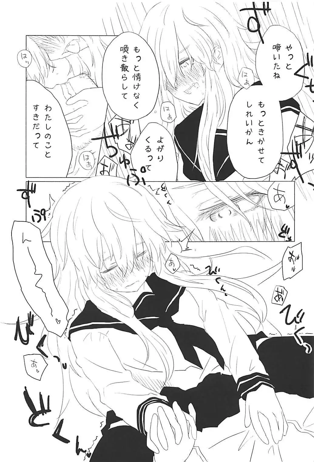 Kuchikukan Gyaku Rape Goudou 2 Saihan