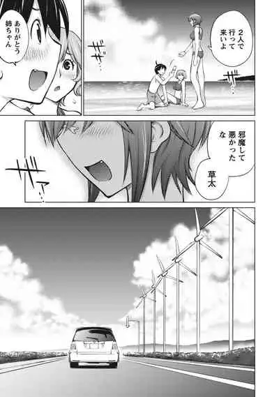 Ookii Onnanoko wa Suki desu ka? Vol. 1