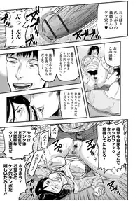 Web Comic Toutetsu Vol.13 [Digital]