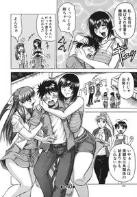 [Jamming] Onee-chan ni Omakase - Leave to Your Elder Sister