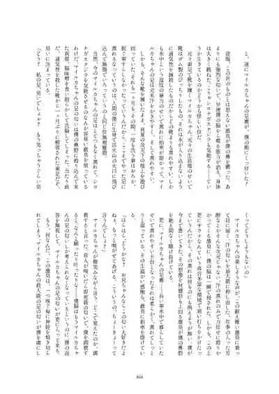 Friends Gyaku Rape Goudoushi 2