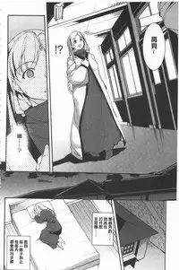 [Amano Kazumi] Seida Inyou -Seijo no Katachi Shita Intou- | 聖墮陰陽 -聖女的容貌與淫蕩- [Chinese]