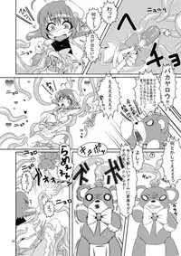 (COMIC1☆5) [dameningen+ (RIR)] Otokonoko dayo! Formchange Takeru-kun