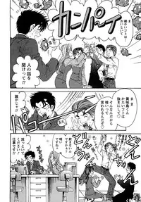 [Kobayashi Takumi] Virgin na Kankei R 1