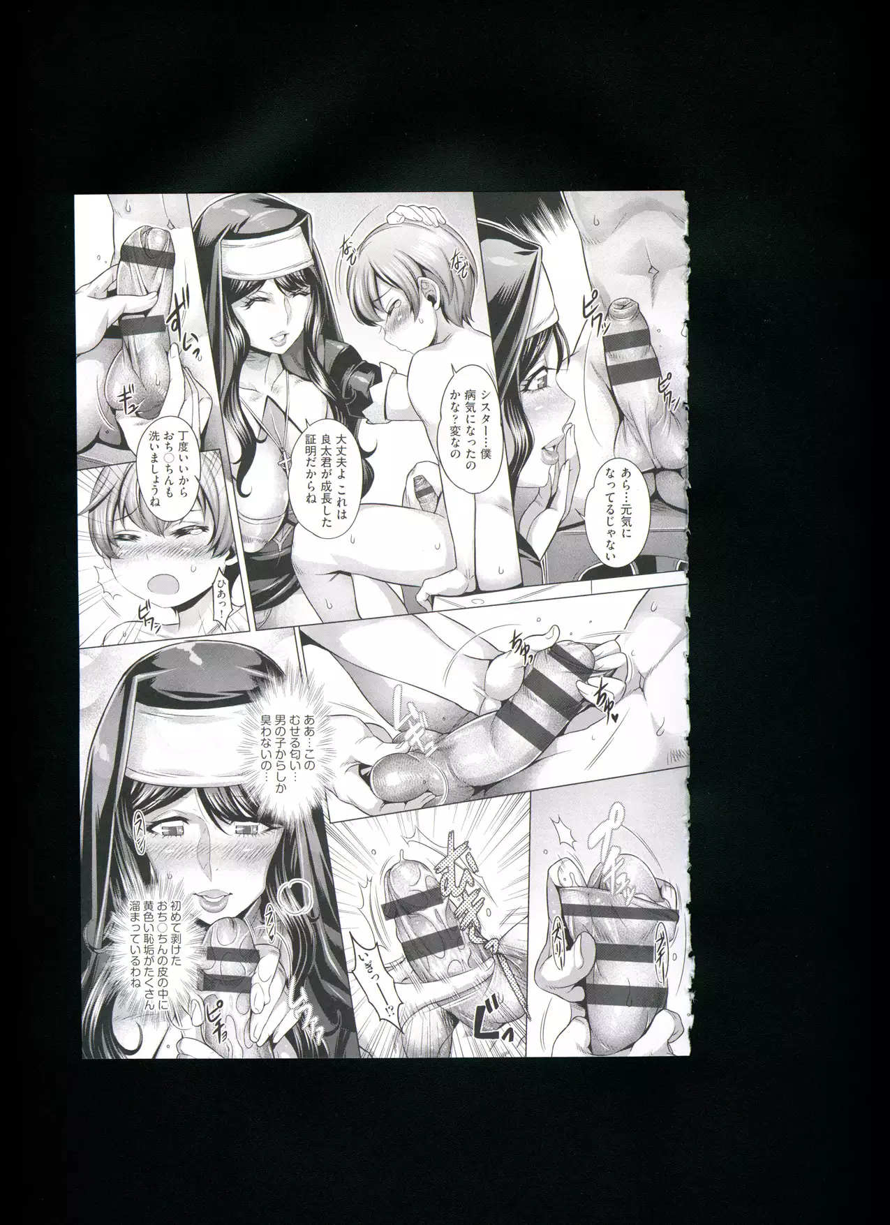 Chijou no Kiwami + Toranoana Gentei Illustration Card