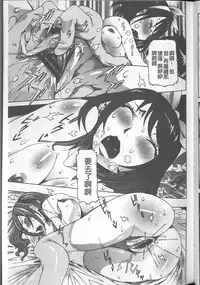 [Nico Pun Nise] Chou Saisentan Kanojo [Chinese]