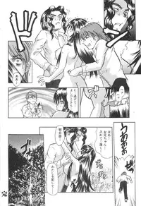 [Tomiaki Yuu] Seiyoku Maid