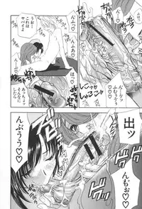 [Drill Murata] Chinetsu Karte - The Devilish Cherry