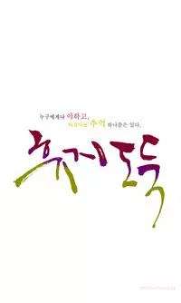 Tissue Thieves Ch.1-18 (English) (Ongoing)