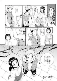 [Musashimaru] Naked Play