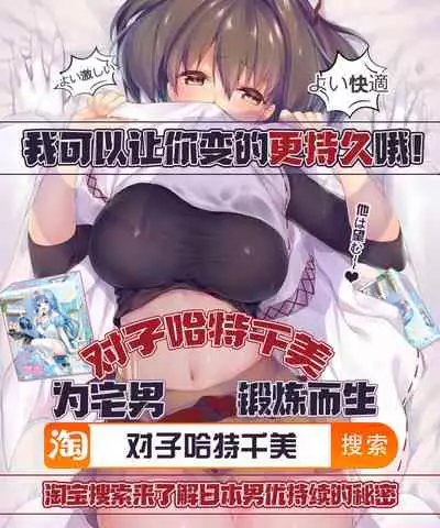 Teitoku no Meirei ni wa Zettai Fukujuu no Do-M Hishokan Kashima