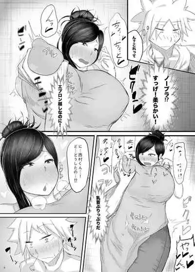 Baito-saki no Shingurumazā to Icharabuchutchu