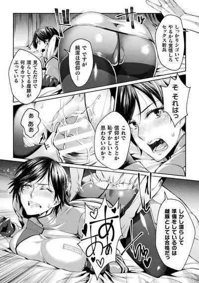 Kangoku Academia THE COMIC complete