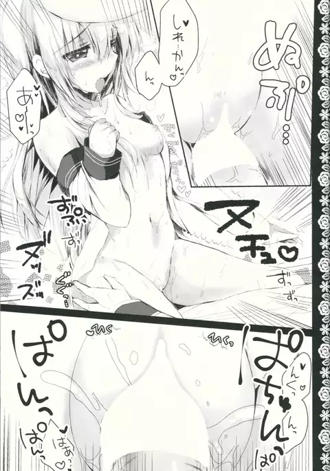 Yome Nikki Верный