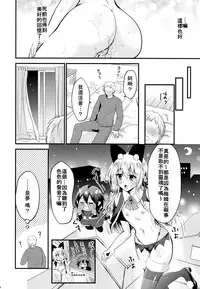 (C93) [Fullswing Otome (Takayamanon)] Ecchi na Akuma no Chuchu-san [Chinese] [我的破翻譯被大家看光光了漢化組♥]