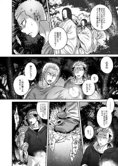 Hachishaku Hachiwa Keraku Meguri - Igyou Kaikitan