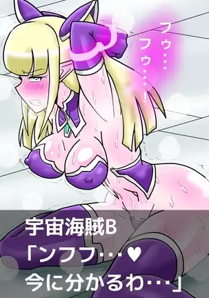 Ace Pilot Lilia no Chijoku