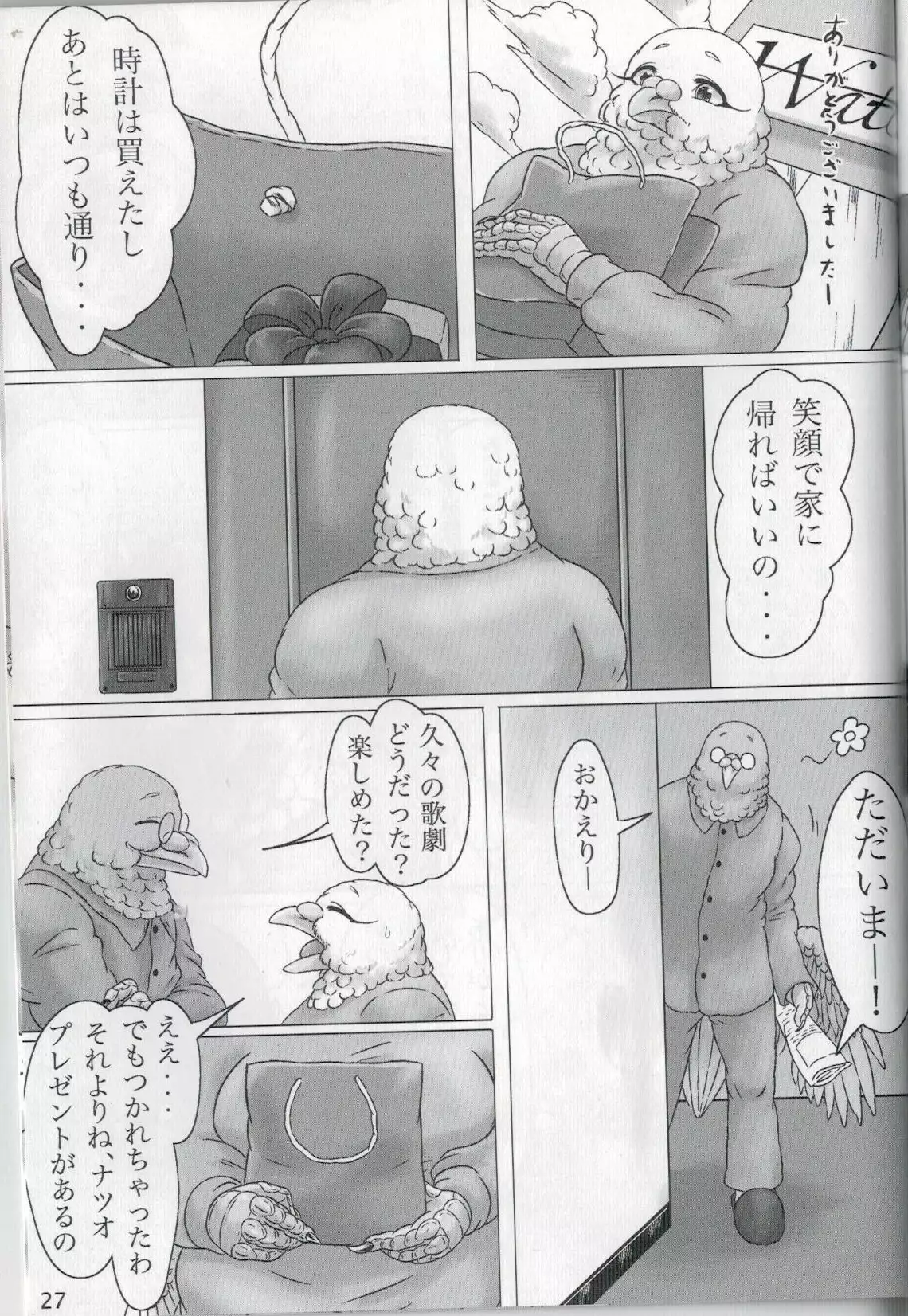 Hato Oku-sama no Late Show