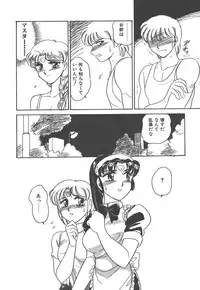 [Amagi Kei] Stainless Night - 2021 Sayaka