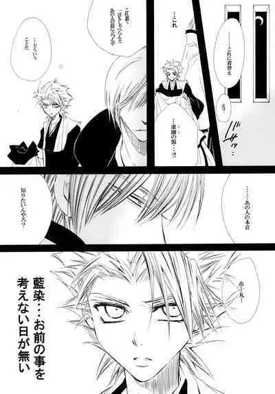 AISIRO Soushuuhen III