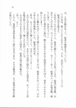えむ×えむ！ 妹と生徒会長