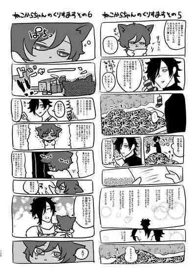 [mujinahen] Heisei Denji Haikibutsu (Touken Ranbu) [Digital]