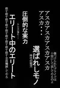 [SEVEN GODS! (Nanagami You)] SYNCHROCORD 7 (Neon Genesis Evangelion)