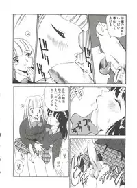 [Kamirenjaku Sanpei] Anal Justice